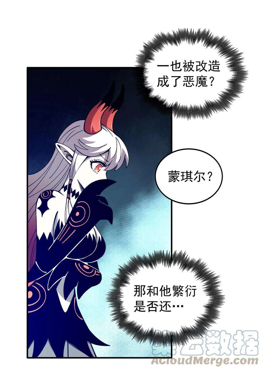 我在魔界当俘虏023 让我吃掉你！