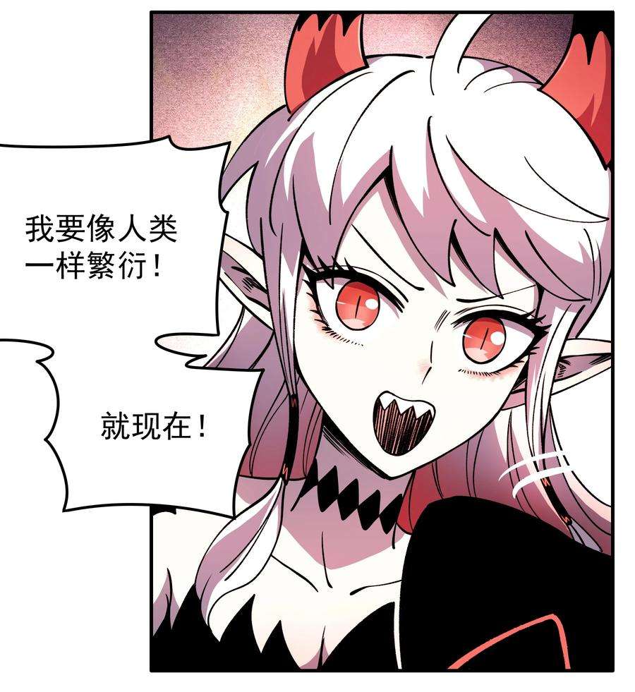 我在魔界当俘虏023 让我吃掉你！