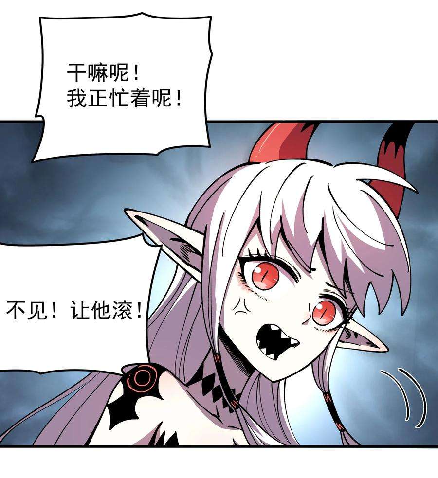 我在魔界当俘虏023 让我吃掉你！