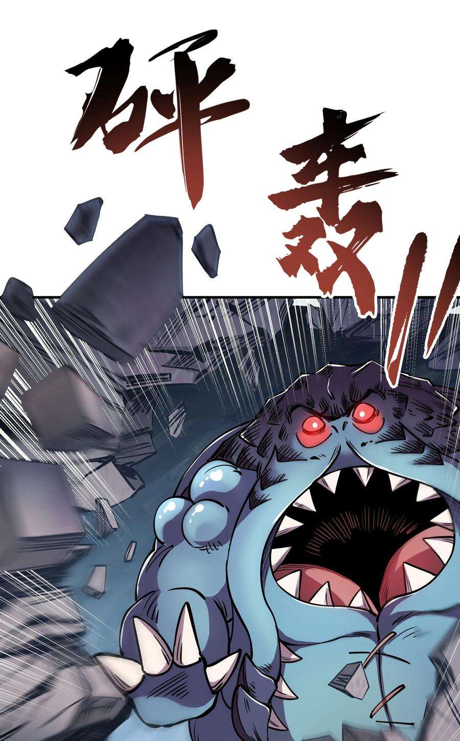 我在魔界当俘虏023 让我吃掉你！