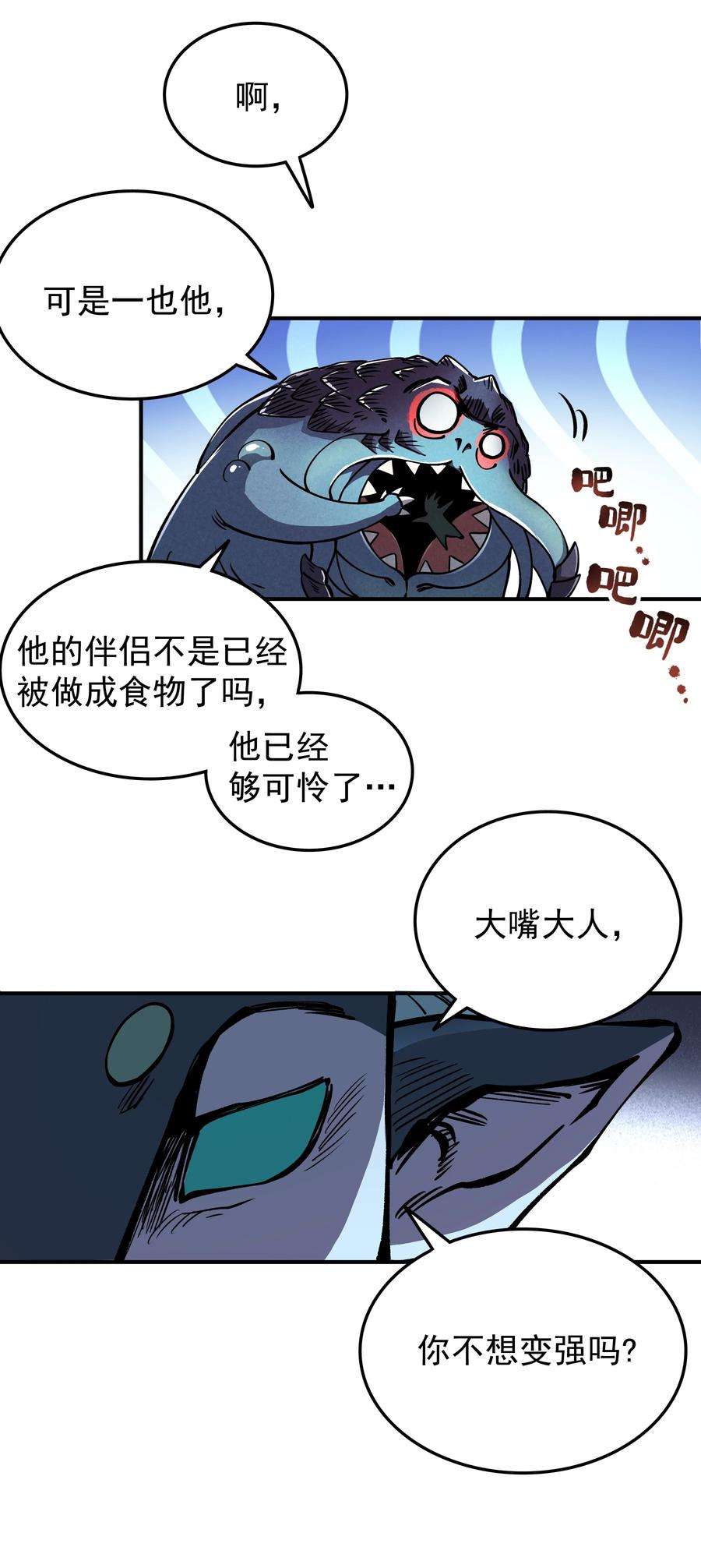我在魔界当俘虏023 让我吃掉你！