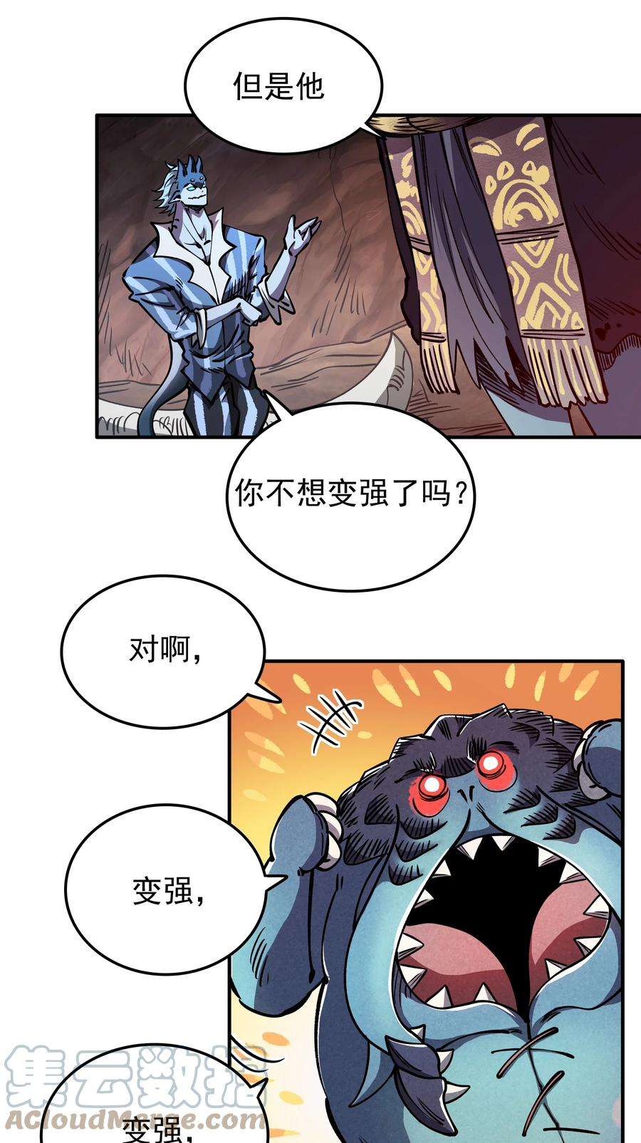 我在魔界当俘虏023 让我吃掉你！