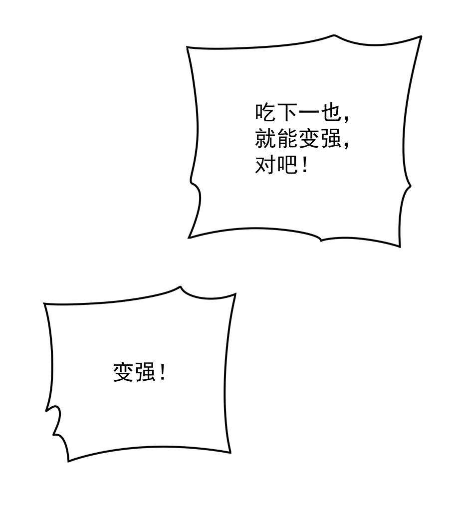 我在魔界当俘虏023 让我吃掉你！