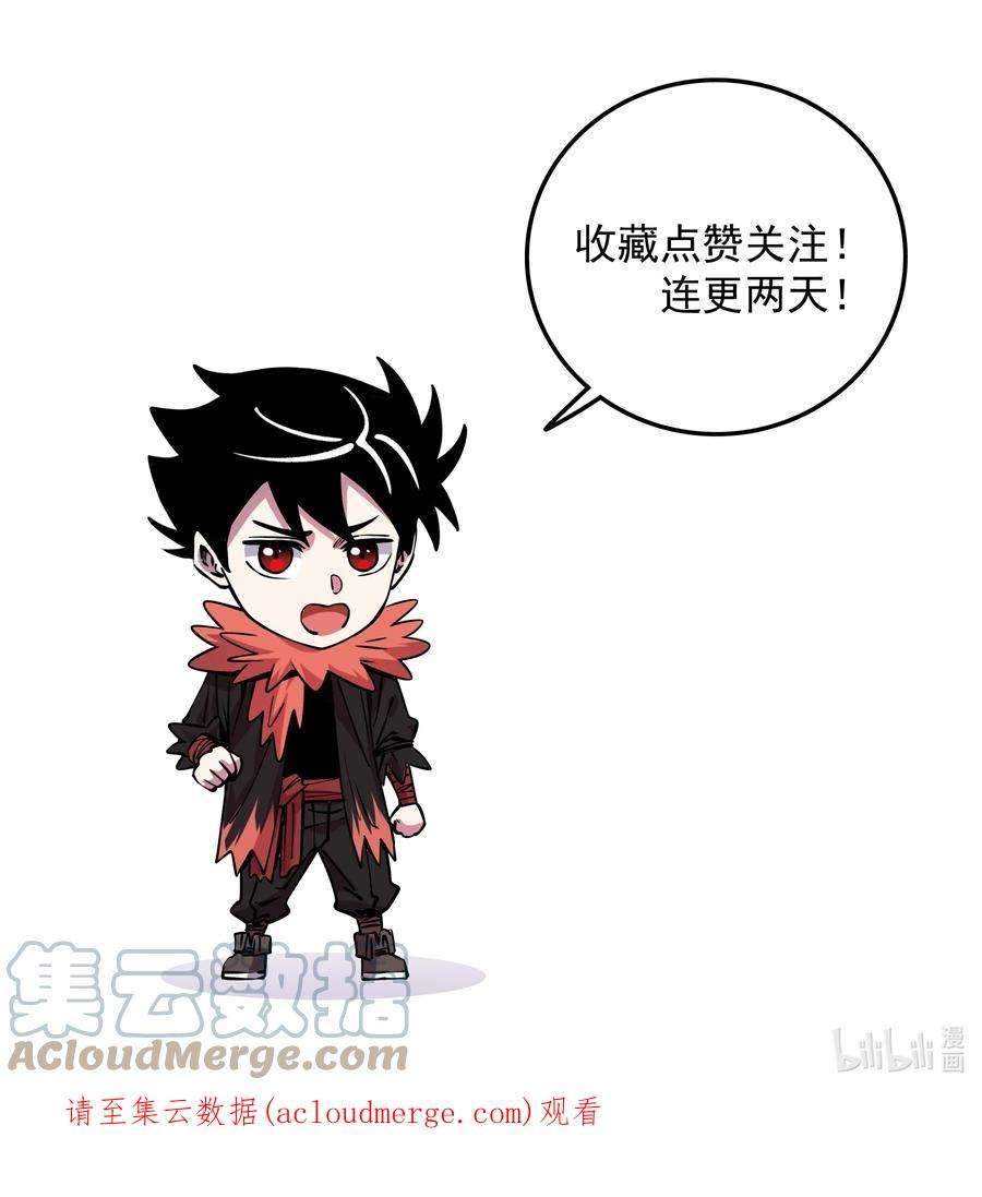 我在魔界当俘虏023 让我吃掉你！