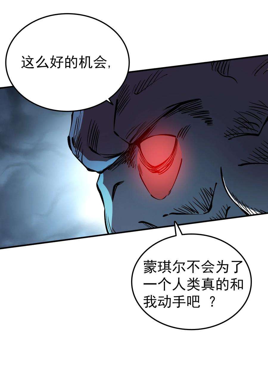 我在魔界当俘虏024 大嘴VS蒙琪尔