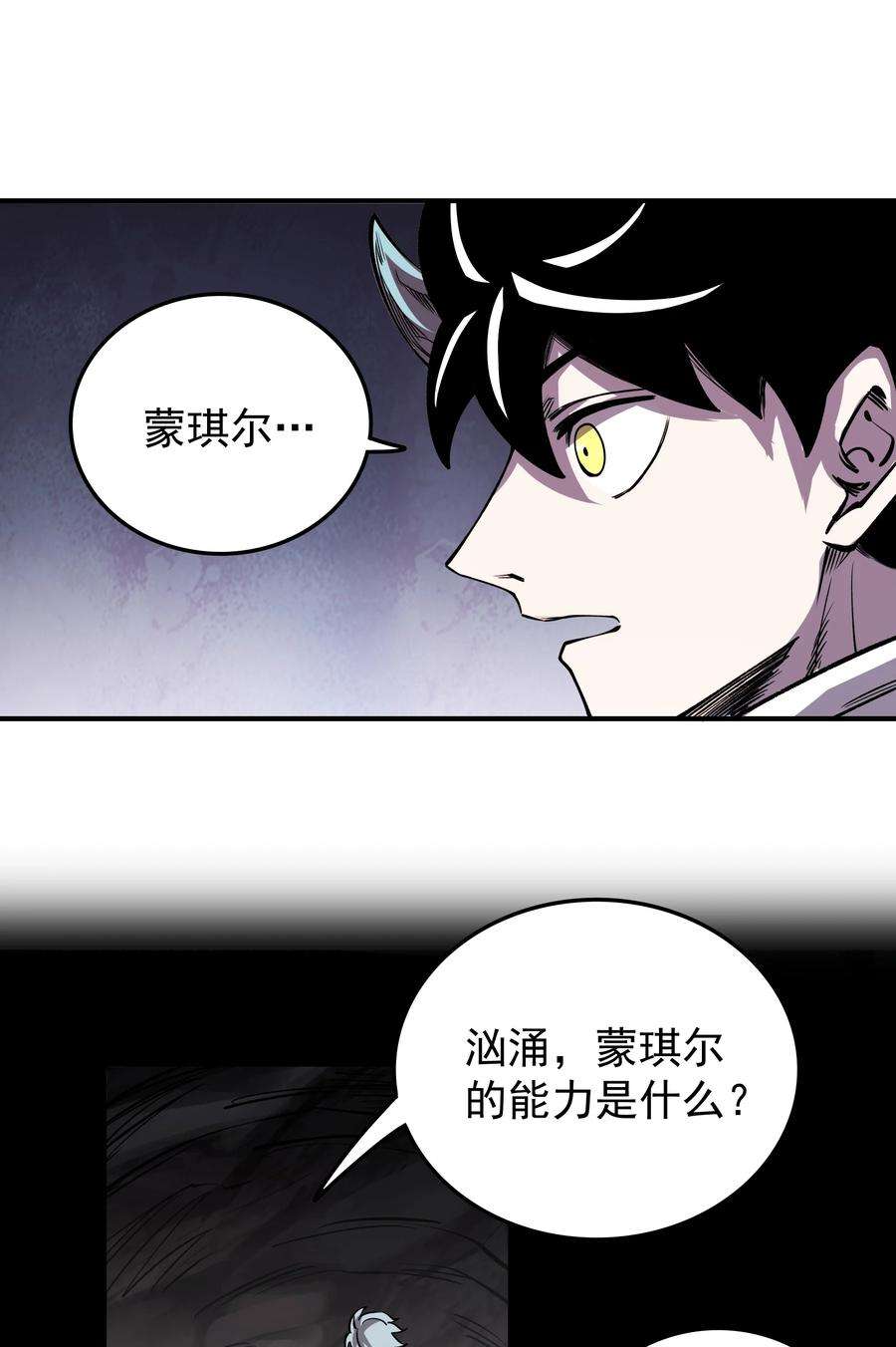 我在魔界当俘虏024 大嘴VS蒙琪尔