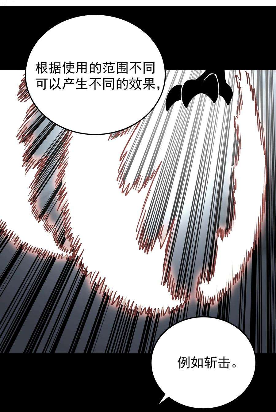 我在魔界当俘虏024 大嘴VS蒙琪尔