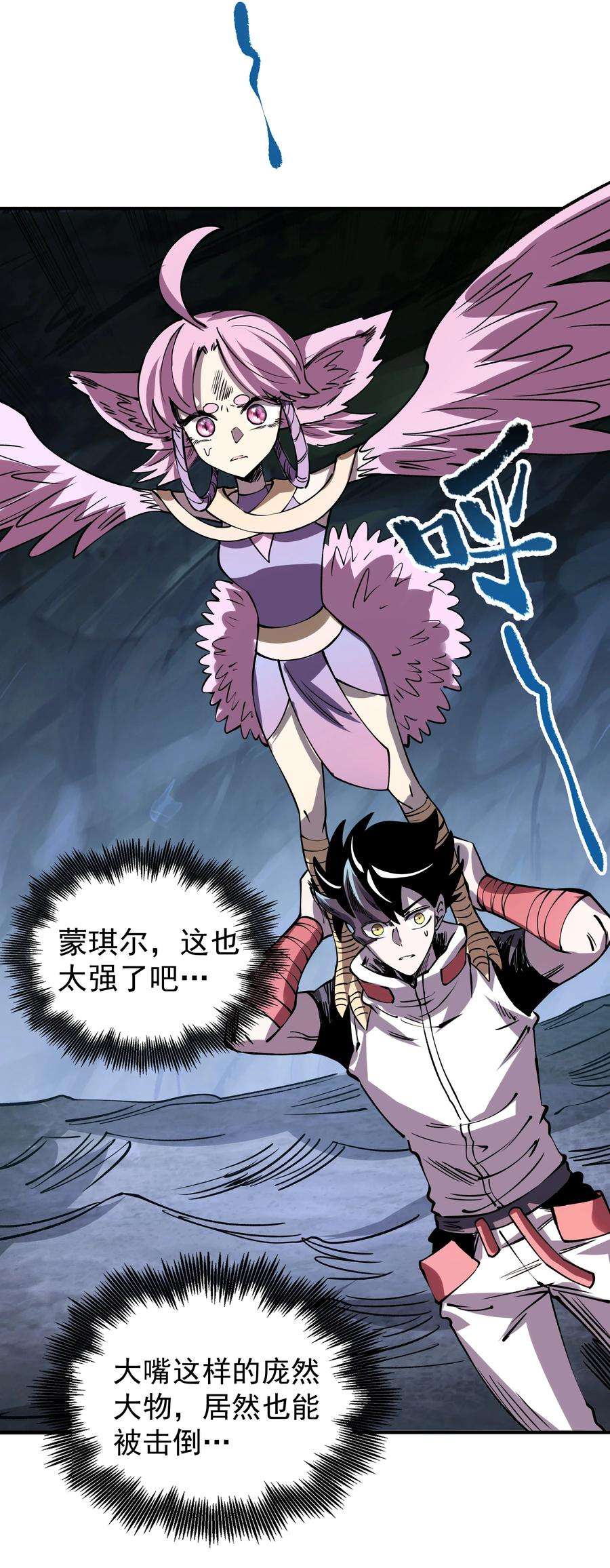 我在魔界当俘虏024 大嘴VS蒙琪尔