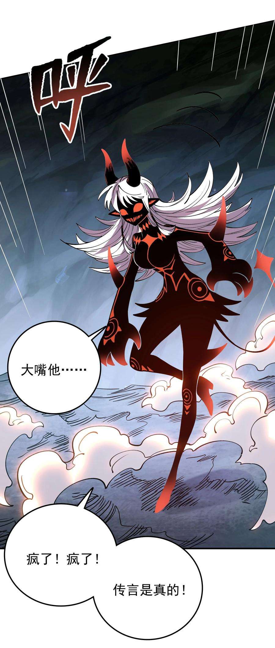 我在魔界当俘虏024 大嘴VS蒙琪尔