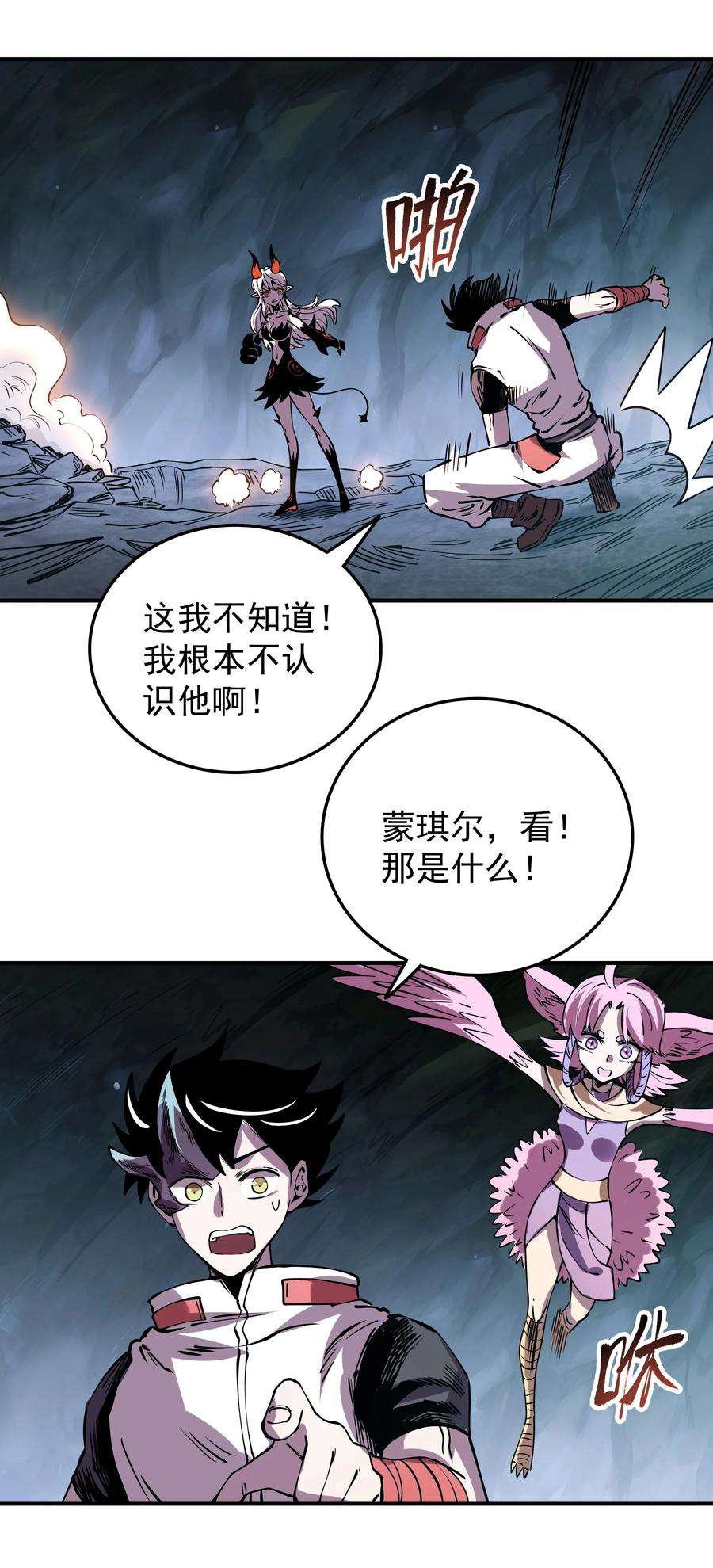 我在魔界当俘虏024 大嘴VS蒙琪尔
