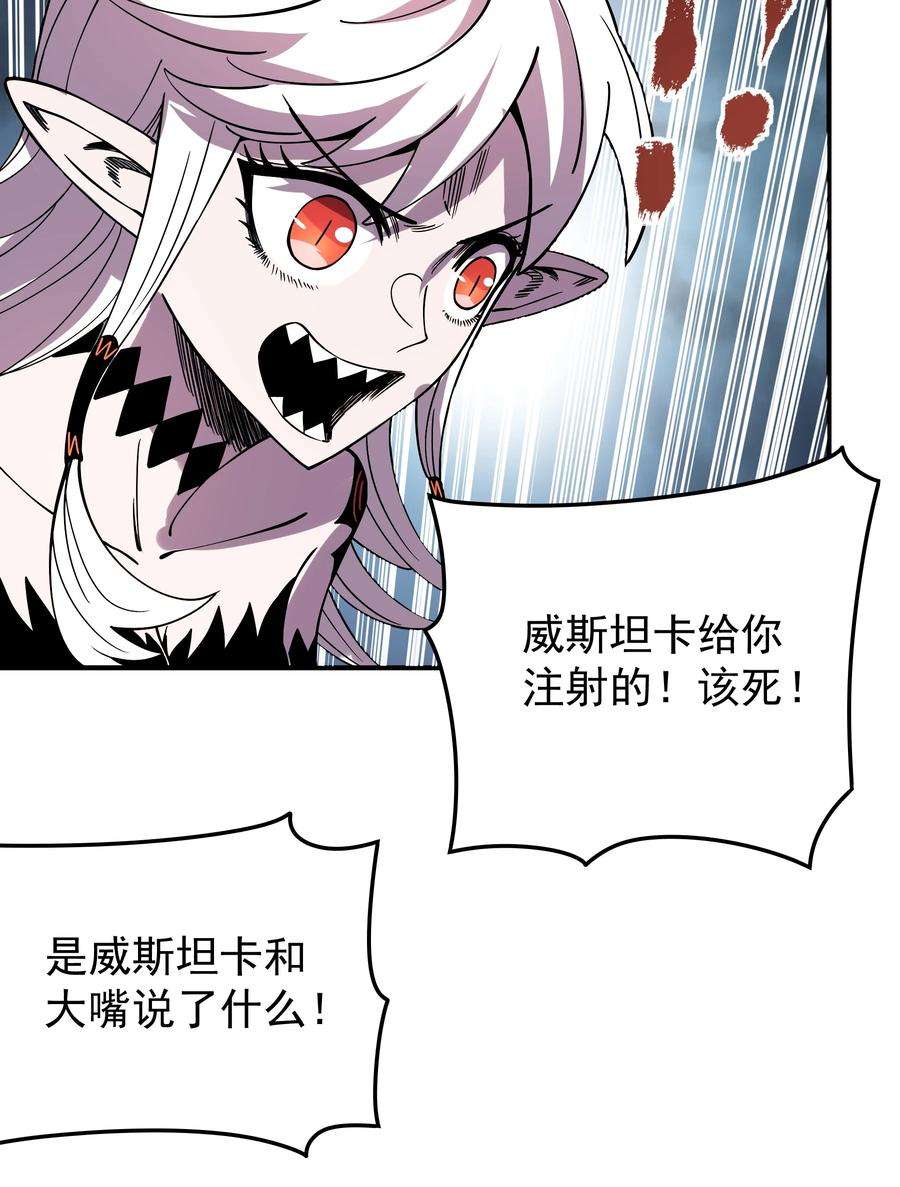 我在魔界当俘虏024 大嘴VS蒙琪尔