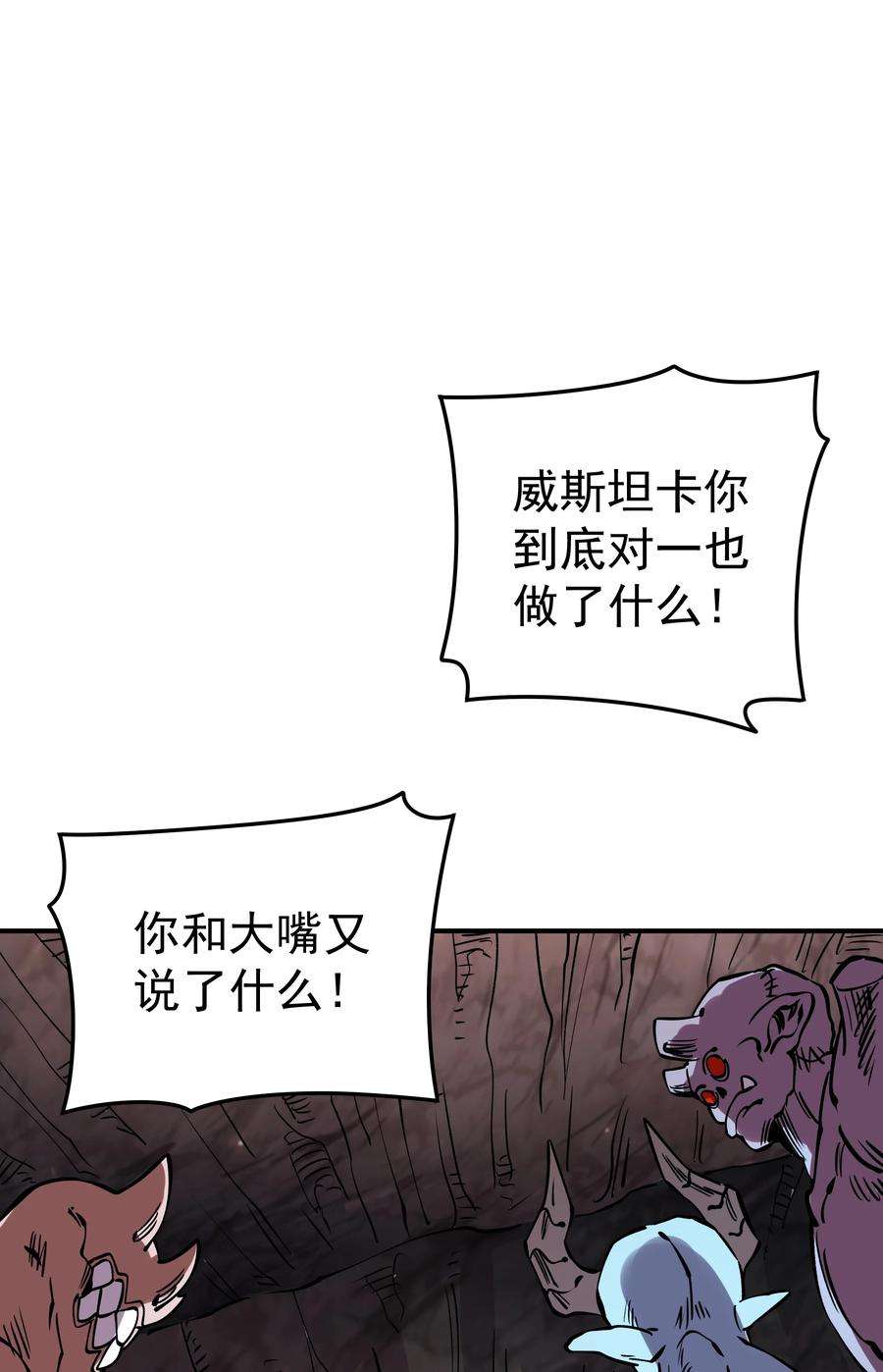 我在魔界当俘虏024 大嘴VS蒙琪尔