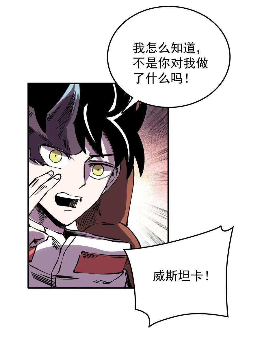 我在魔界当俘虏024 大嘴VS蒙琪尔