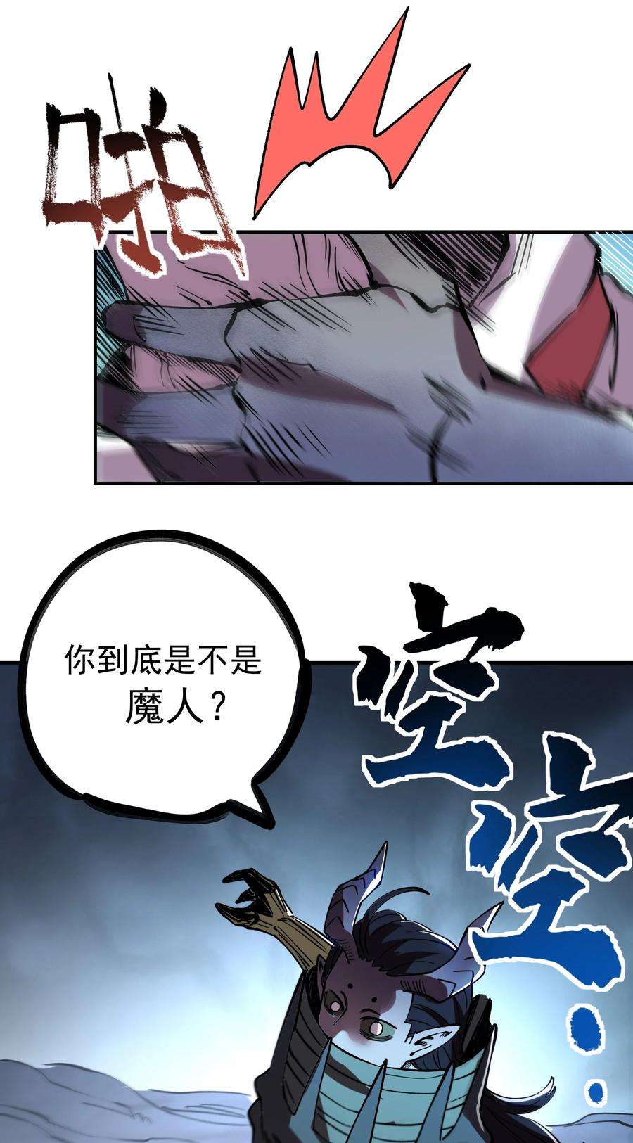 我在魔界当俘虏024 大嘴VS蒙琪尔