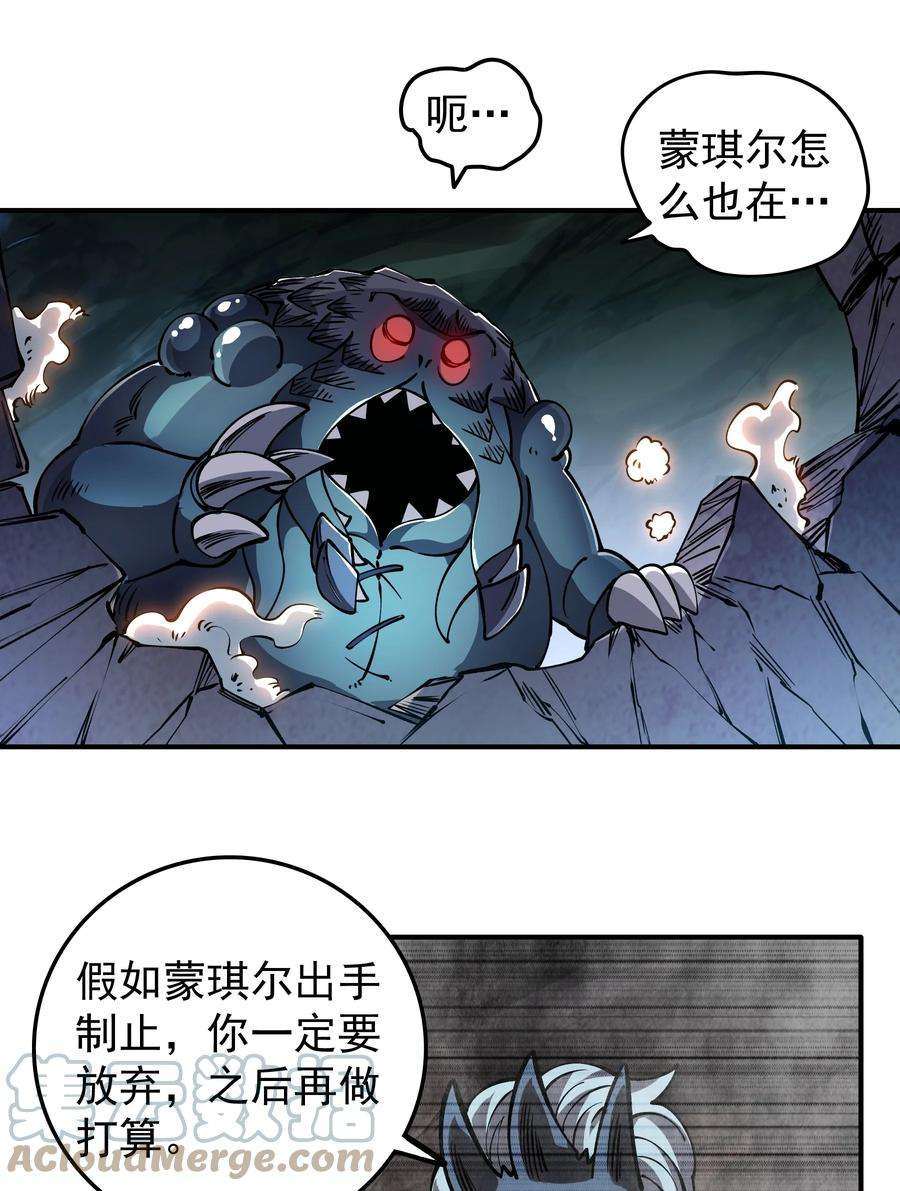 我在魔界当俘虏024 大嘴VS蒙琪尔