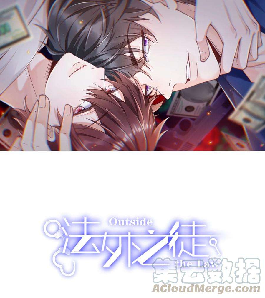 法外之徒000 人物档案