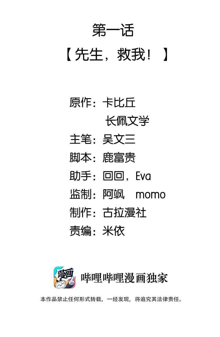 法外之徒000 人物档案