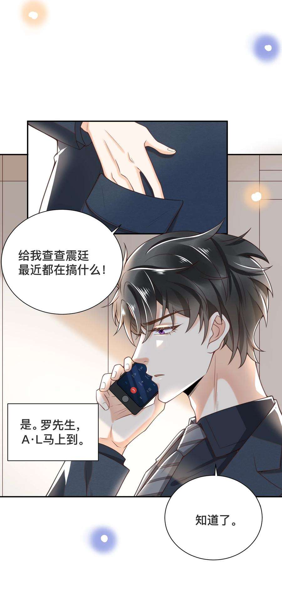 法外之徒000 人物档案