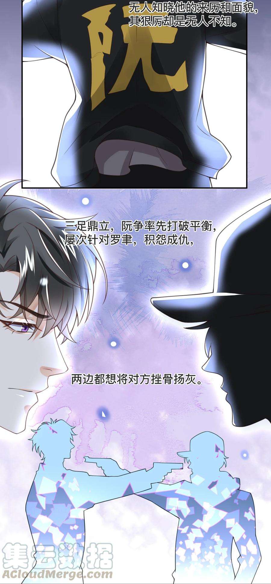 法外之徒000 人物档案