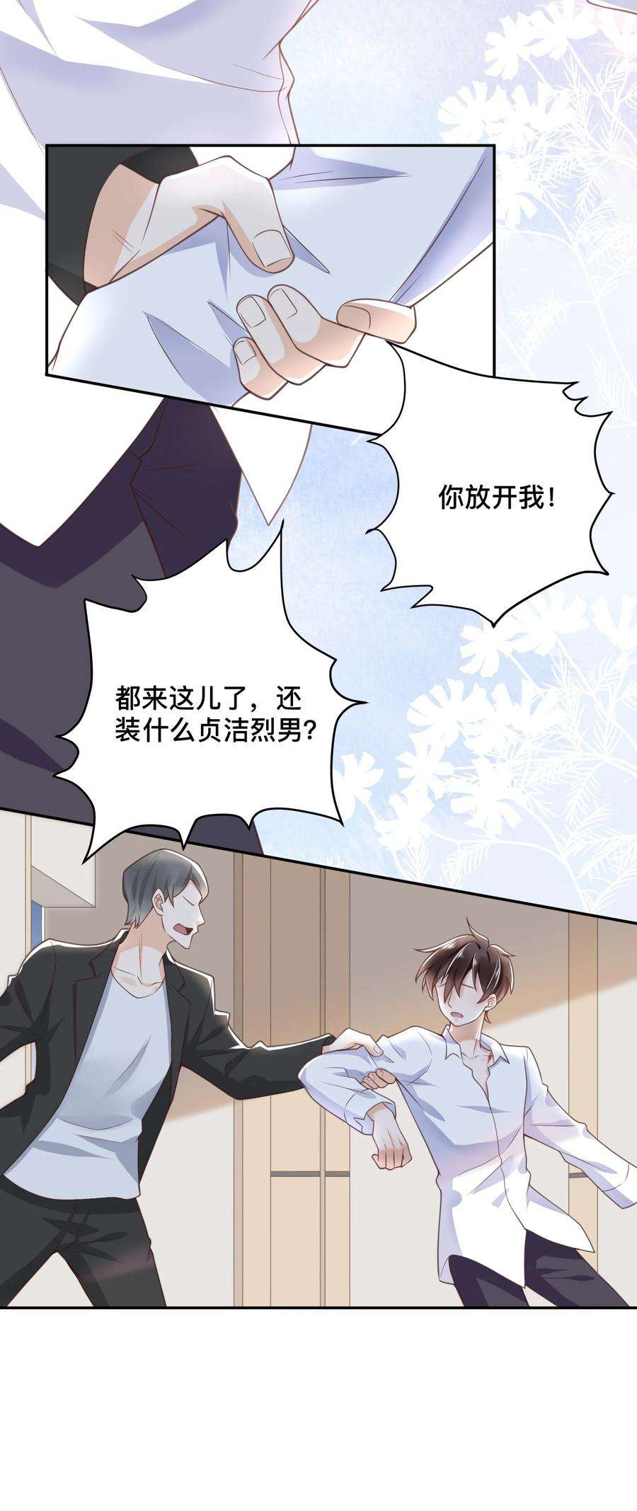 法外之徒000 人物档案