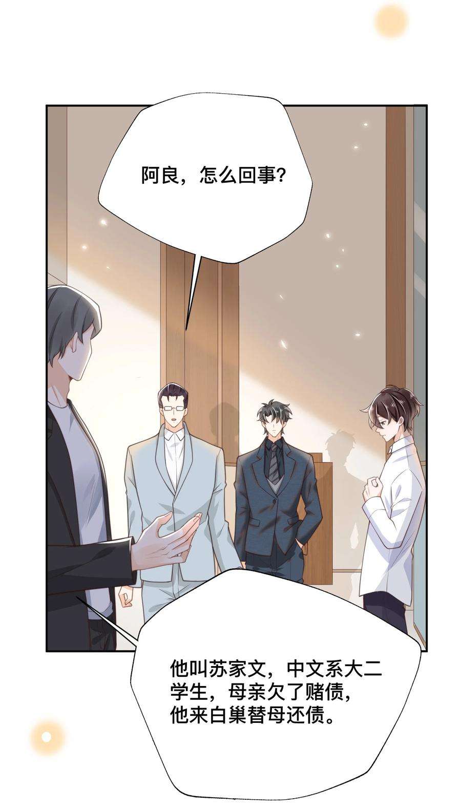 法外之徒000 人物档案