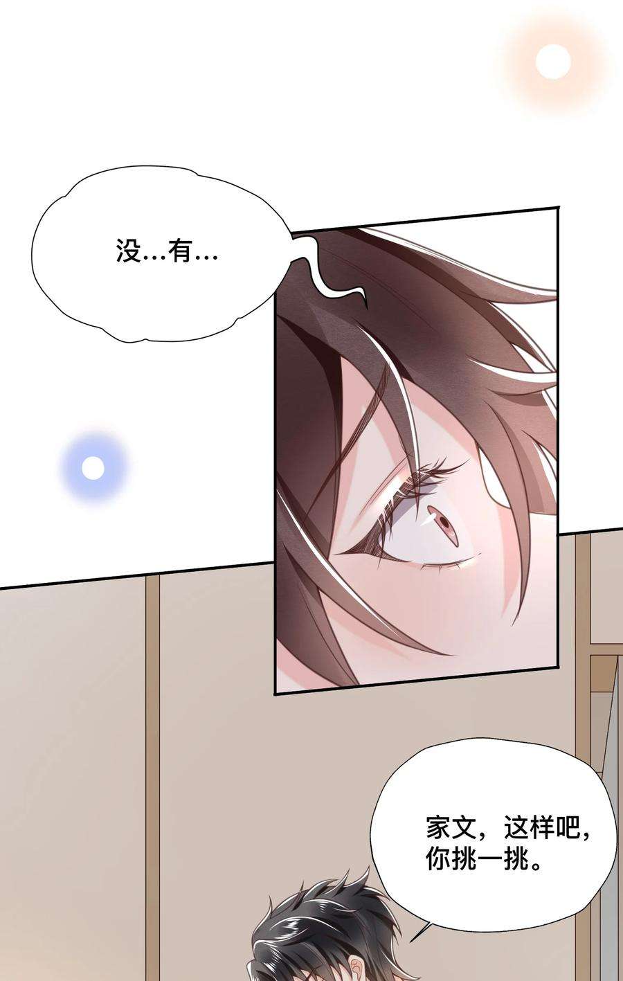 法外之徒000 人物档案