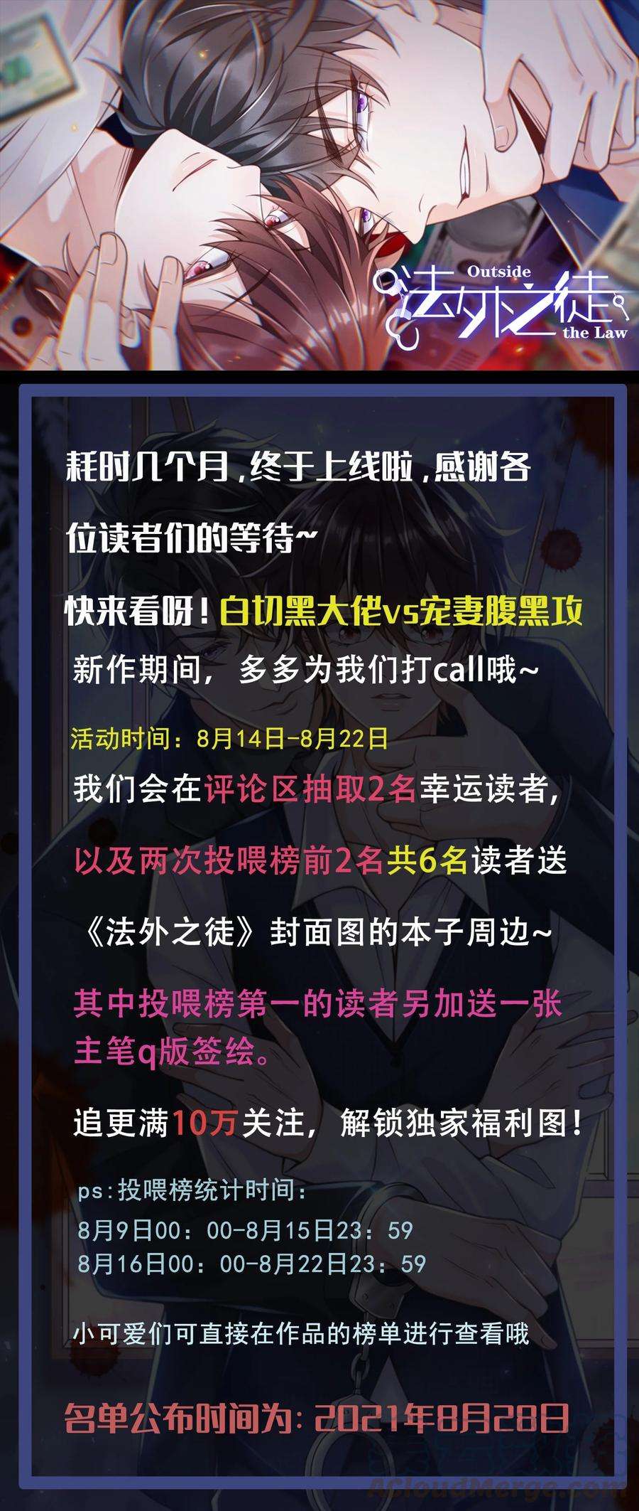 法外之徒000 人物档案
