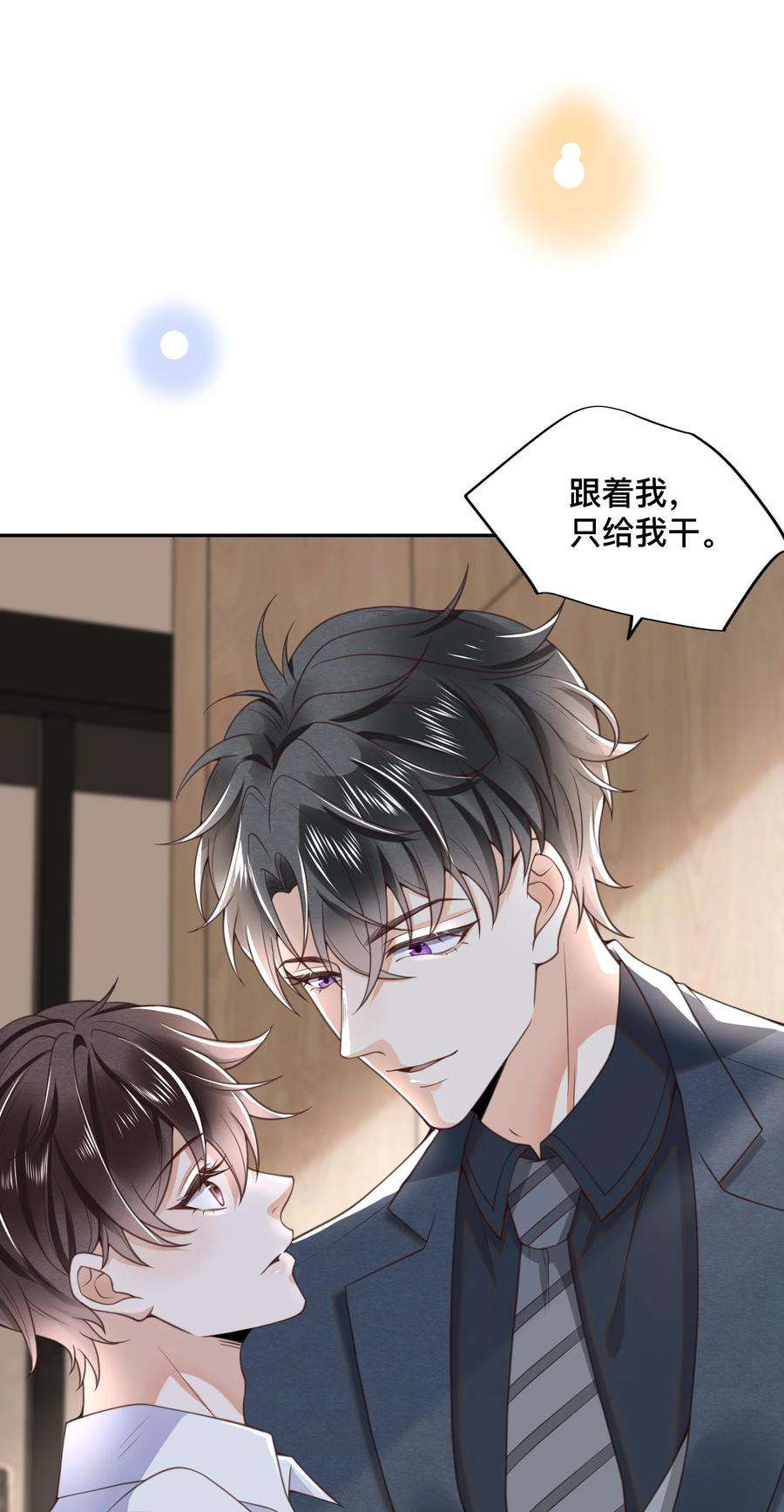 法外之徒001 先生，救我！