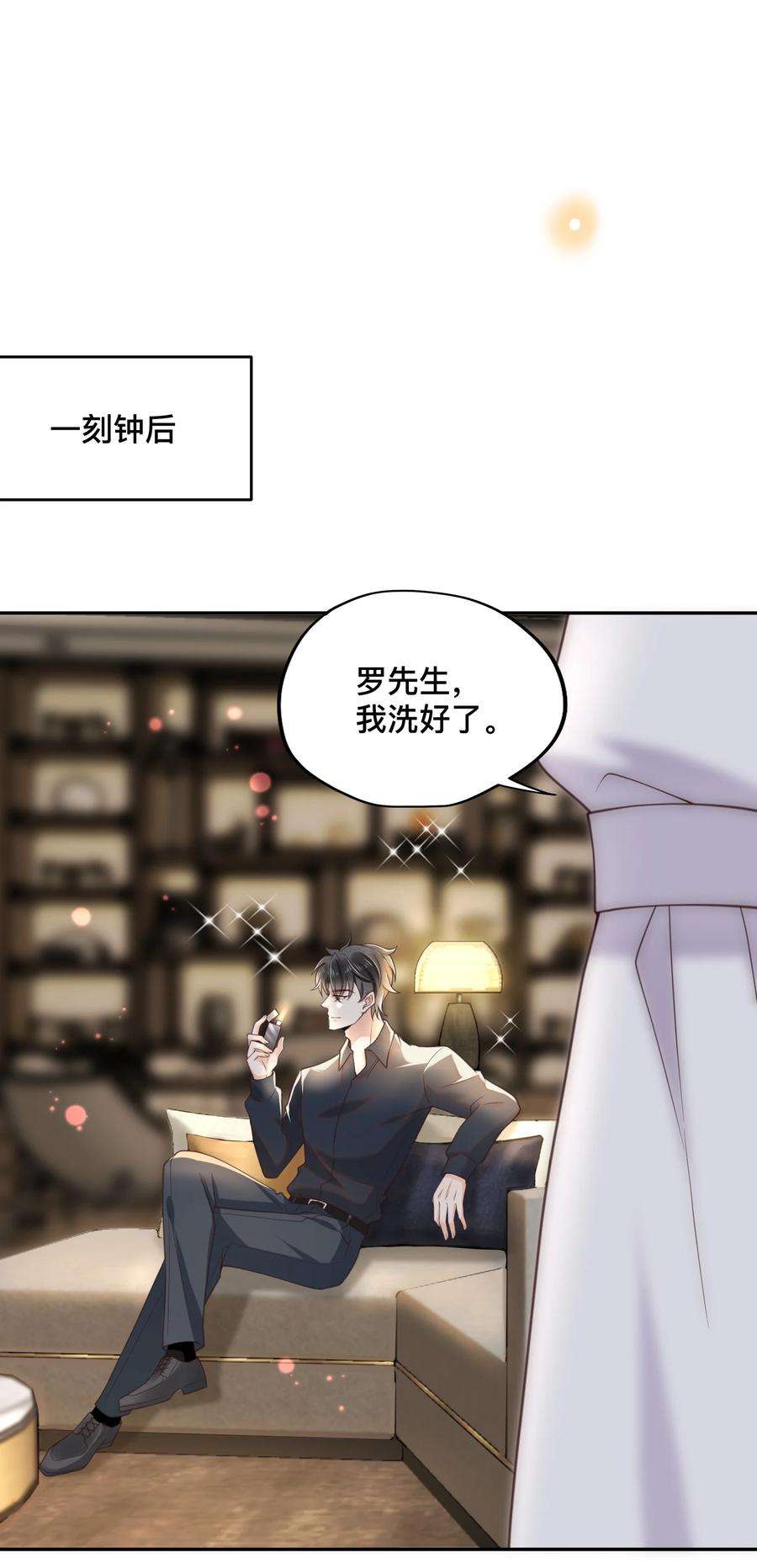 法外之徒001 先生，救我！