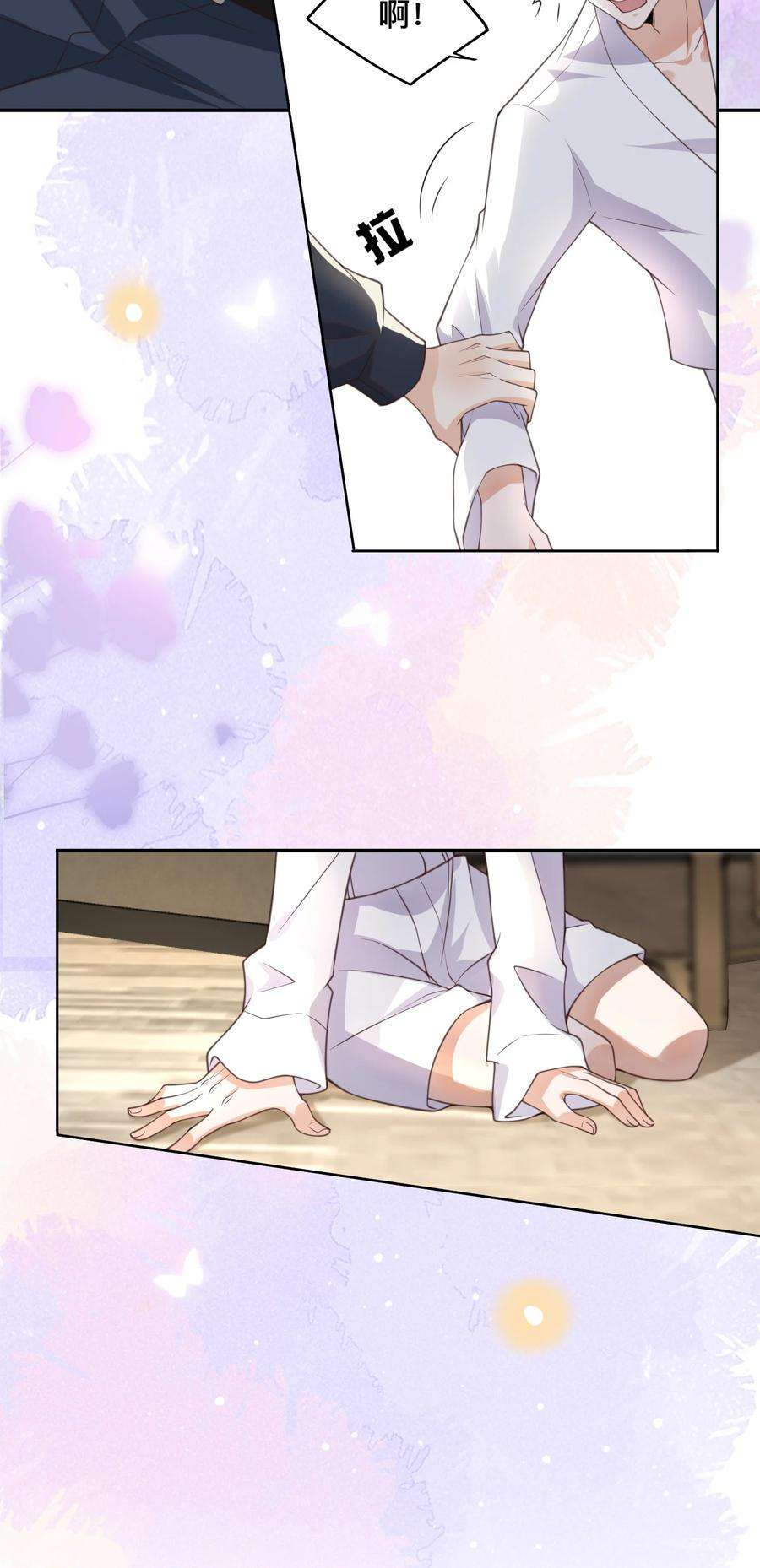 法外之徒001 先生，救我！