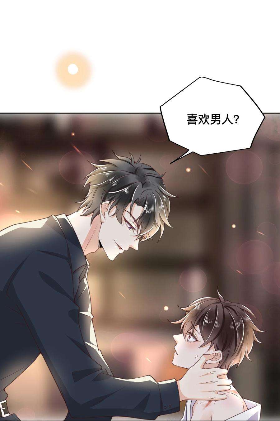 法外之徒001 先生，救我！