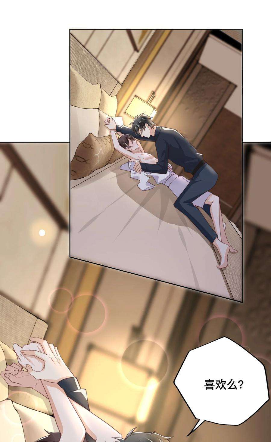 法外之徒001 先生，救我！