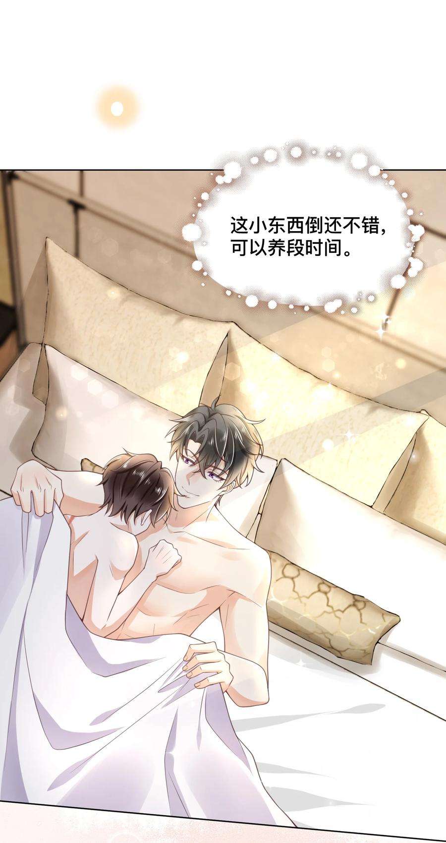 法外之徒001 先生，救我！