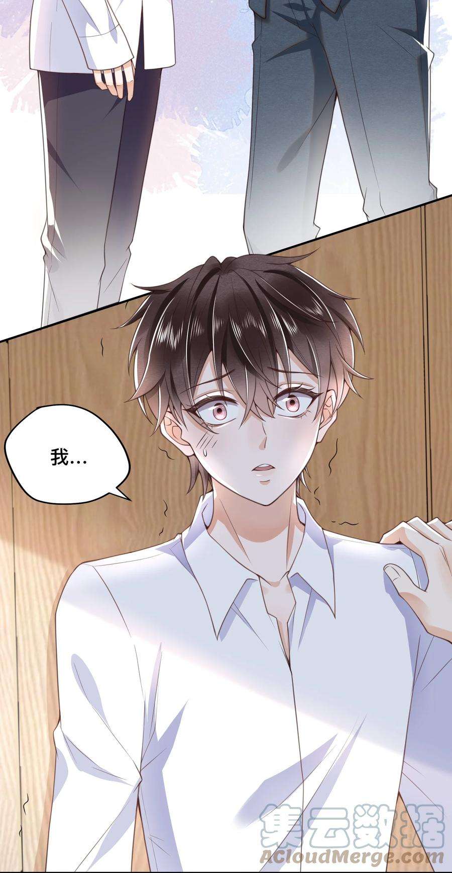 法外之徒001 先生，救我！