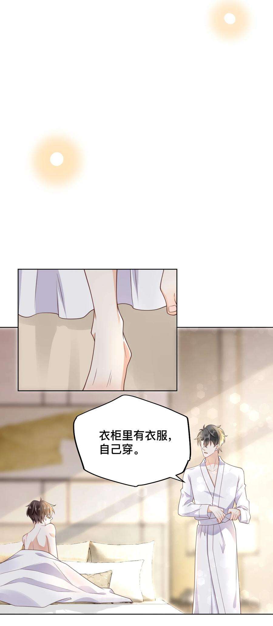 法外之徒001 先生，救我！