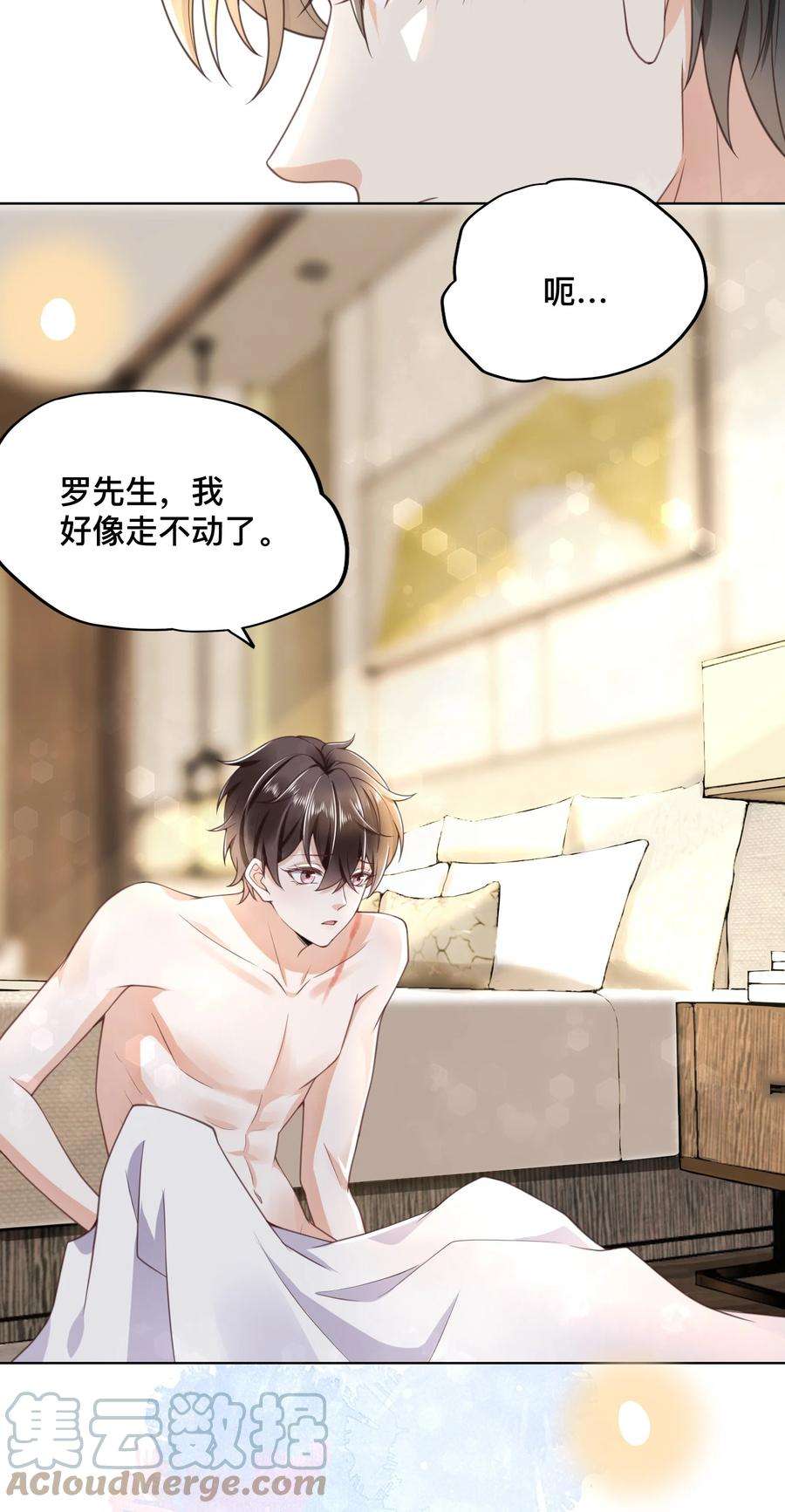 法外之徒001 先生，救我！