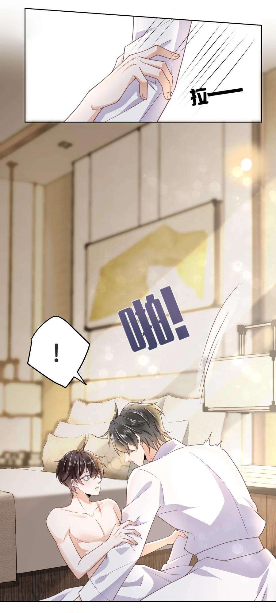 法外之徒001 先生，救我！