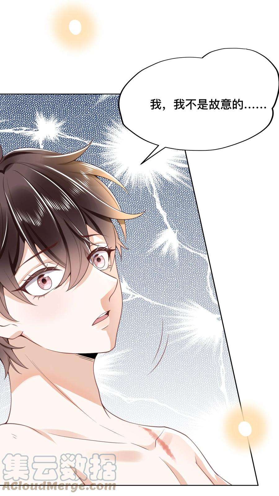 法外之徒001 先生，救我！