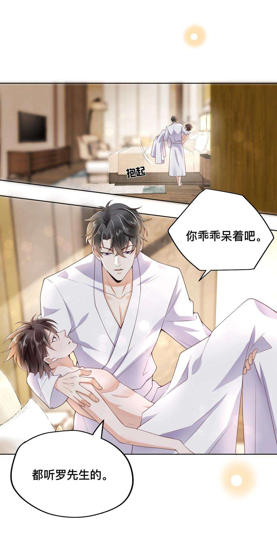 法外之徒001 先生，救我！