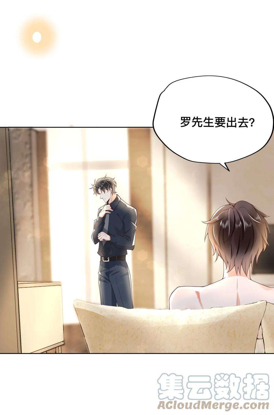 法外之徒001 先生，救我！