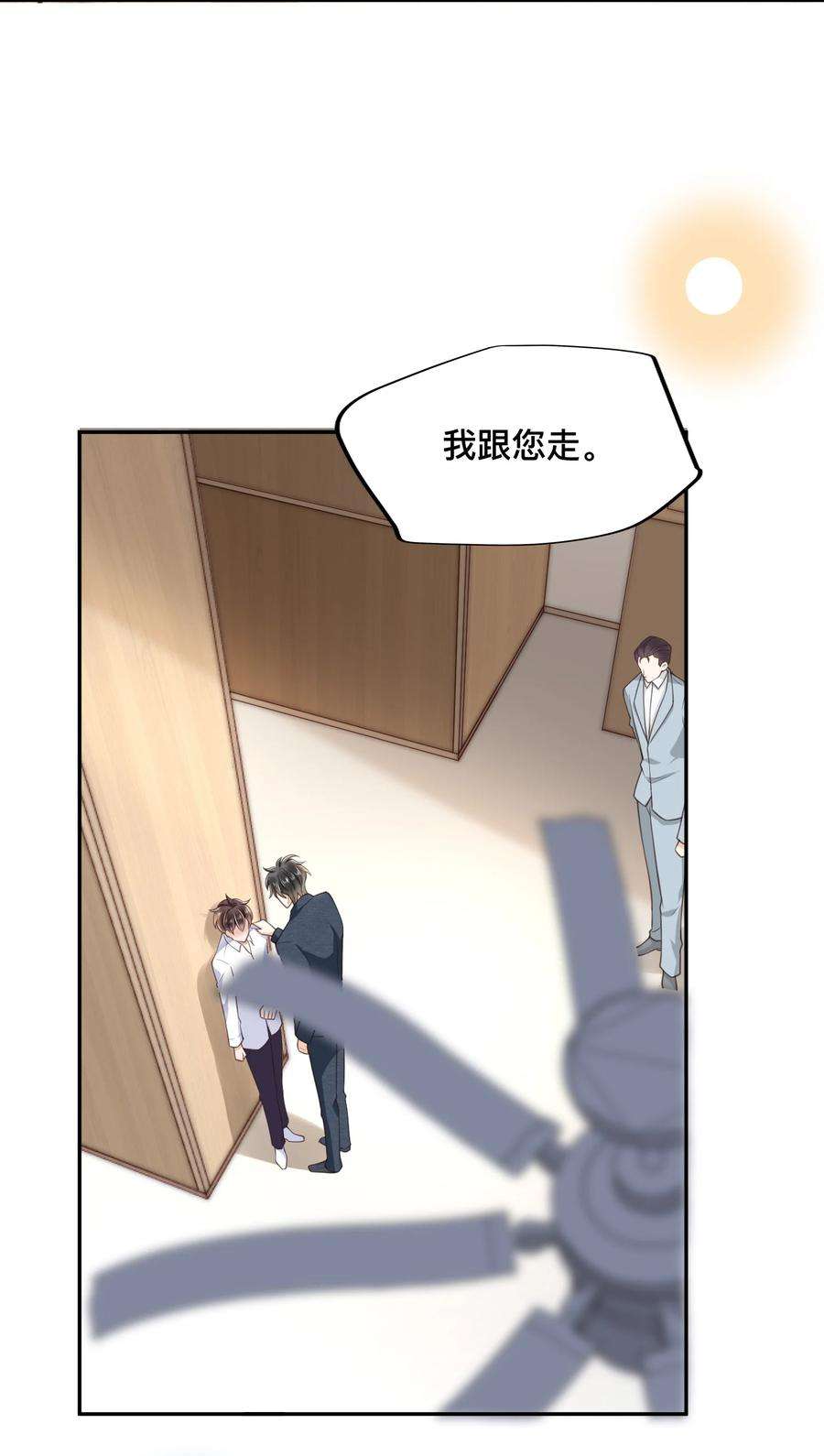 法外之徒001 先生，救我！