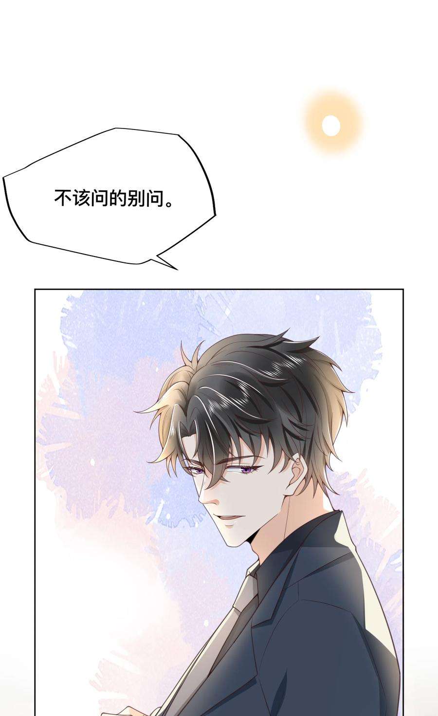 法外之徒001 先生，救我！