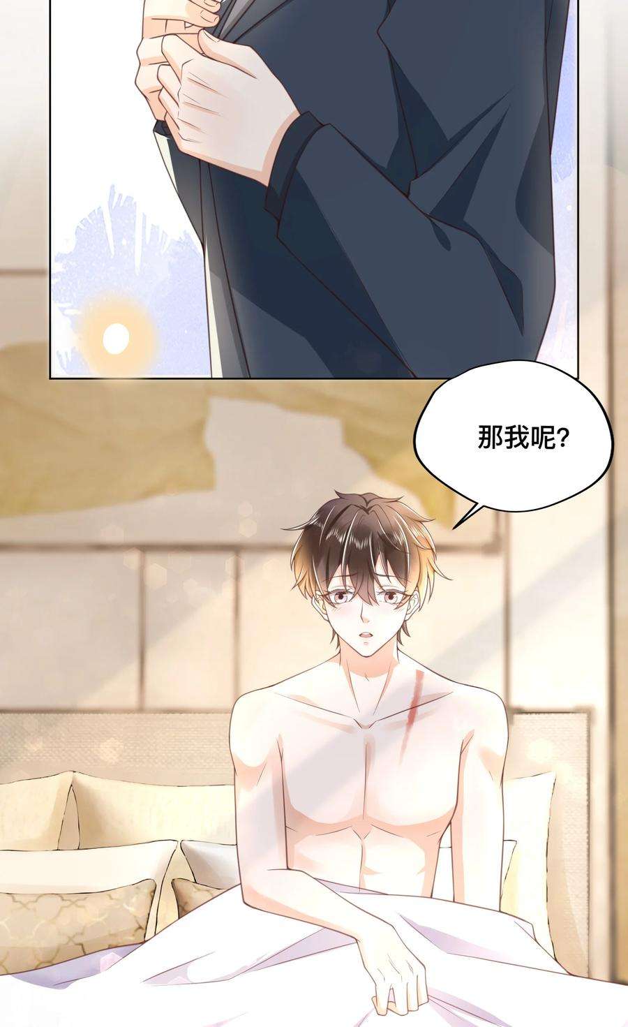 法外之徒001 先生，救我！
