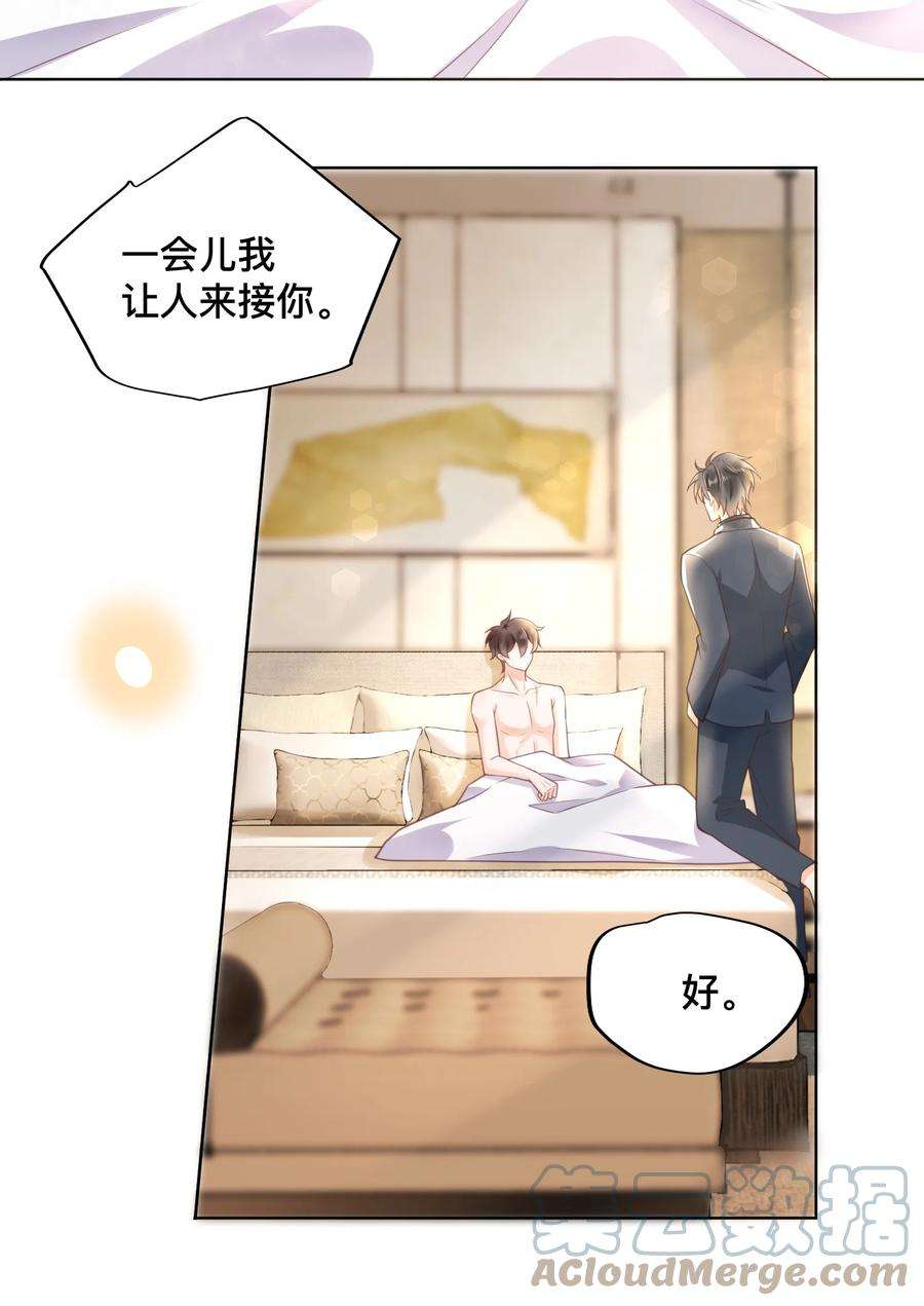 法外之徒001 先生，救我！