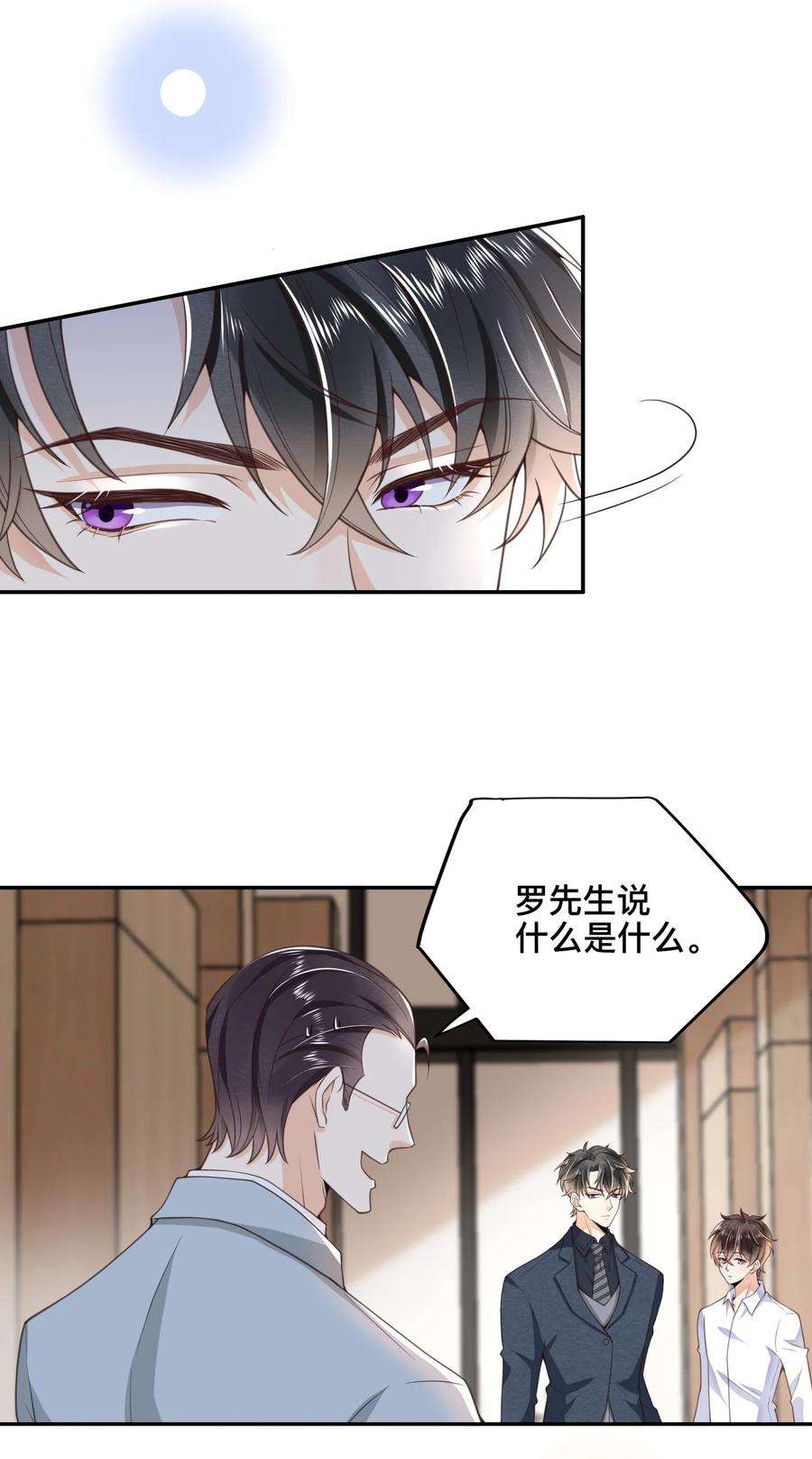 法外之徒001 先生，救我！