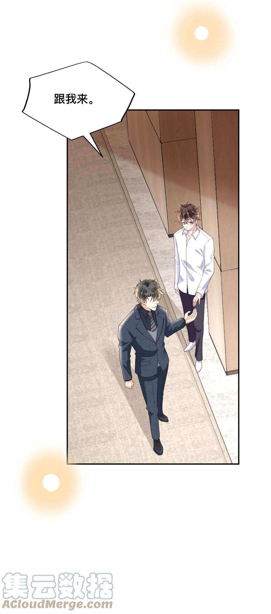 法外之徒001 先生，救我！