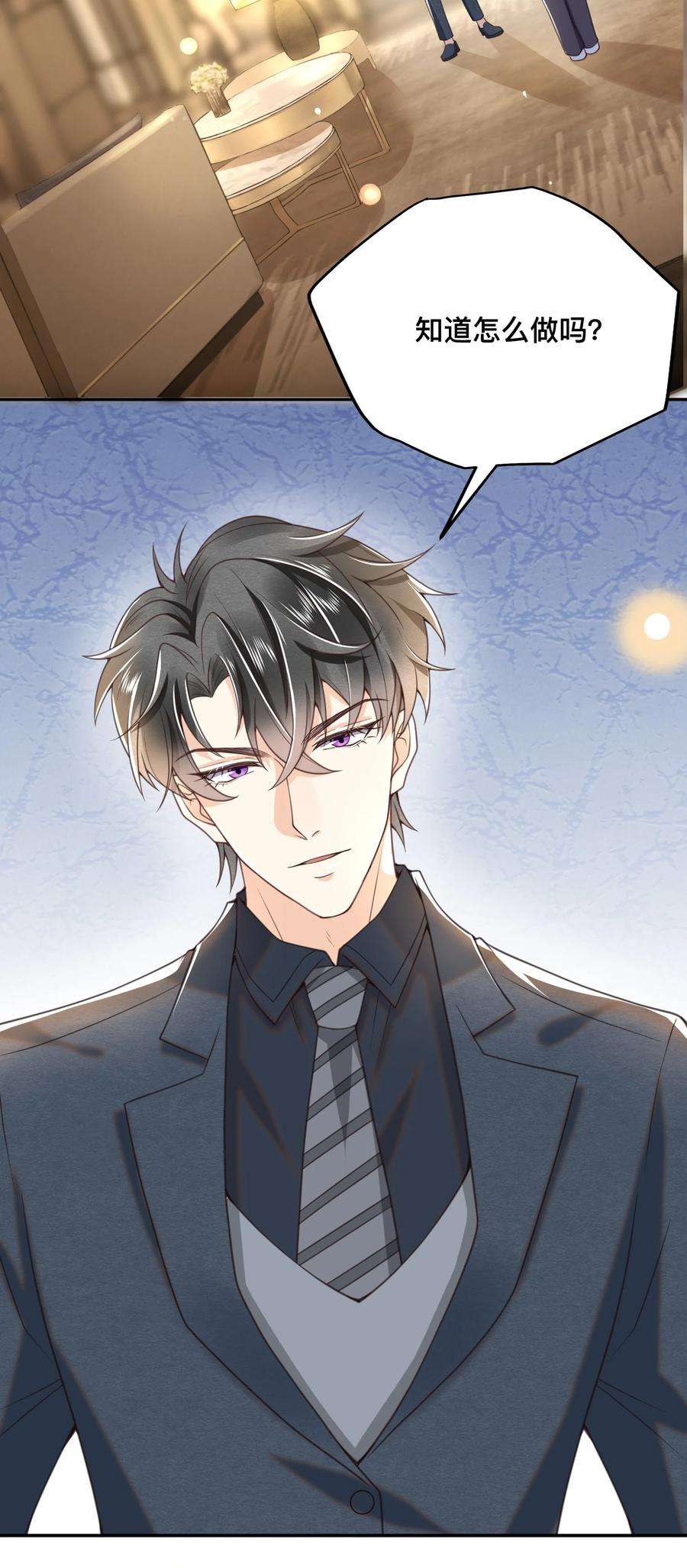 法外之徒001 先生，救我！