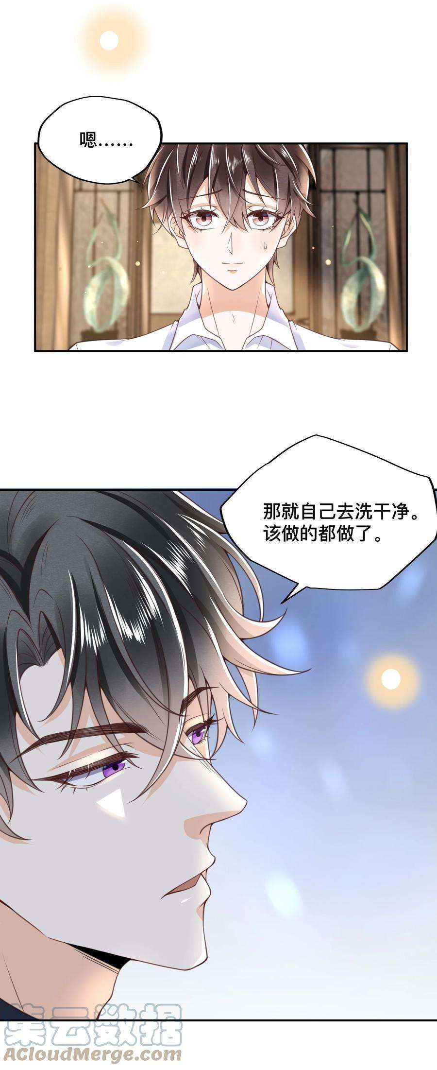 法外之徒001 先生，救我！