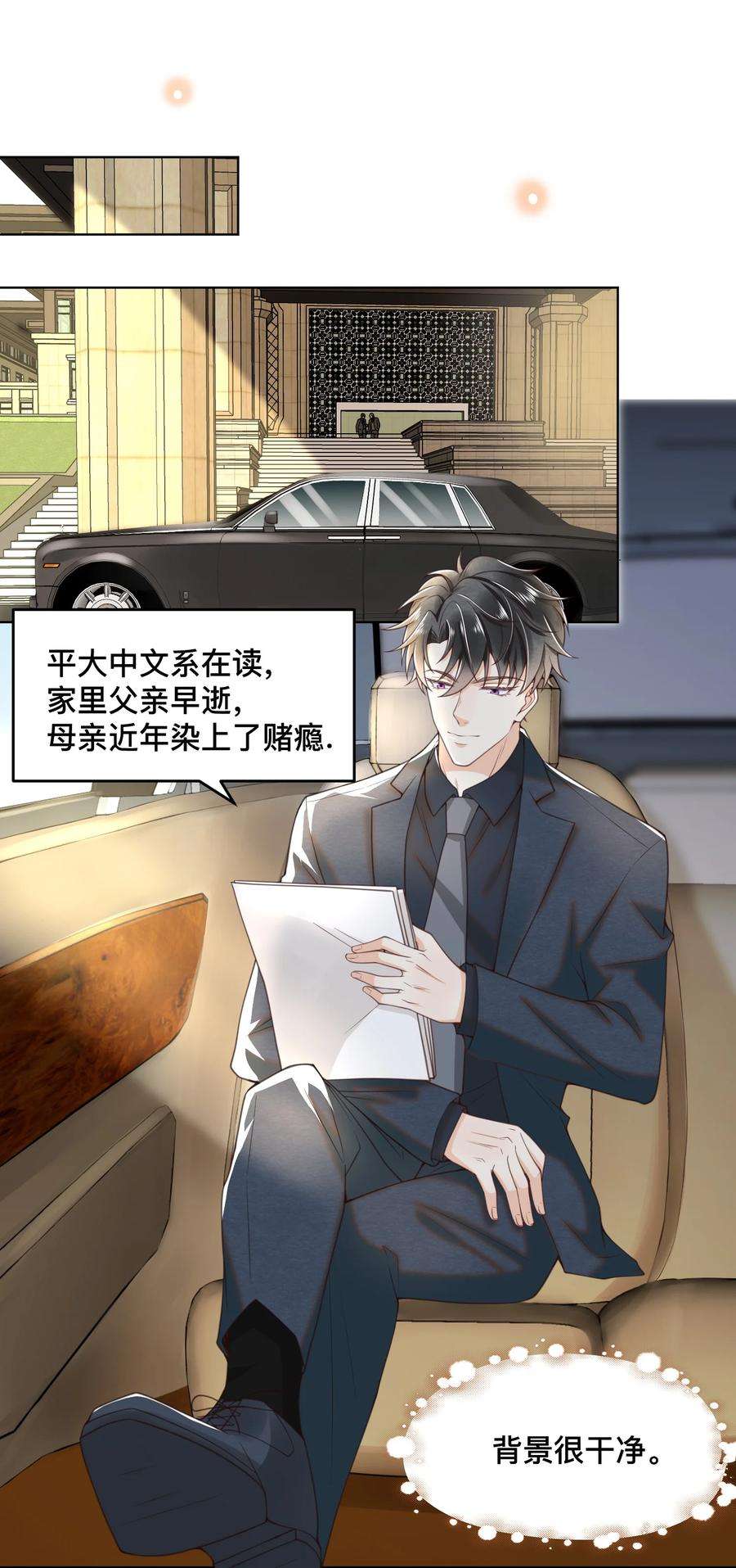 法外之徒002 跟着我，只给我干