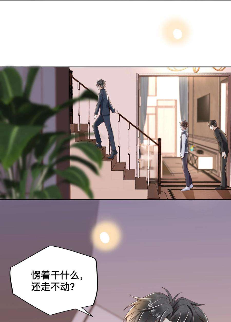 法外之徒002 跟着我，只给我干